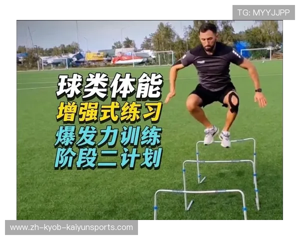 足球训练中的爆发力练习与身体协调性训练